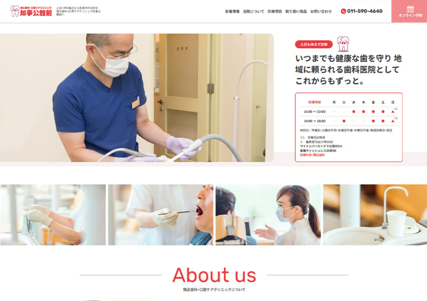 顎変形症や先天性疾患による歯並びの治療にも対応する矯正歯科・口腔ケア クリニック知事公館前