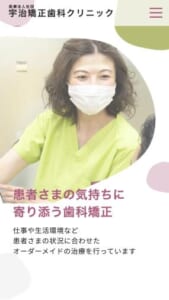 日本矯正歯科学会認定医として20年以上の経験を持つ歯科医師が在籍する宇治矯正歯科クリニック