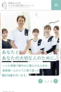 歯の噛み合わせによる「肉体的な健康」と美しい見た目の「精神的な健康」の両方を目指すさっぽろ矯正歯科クリニック